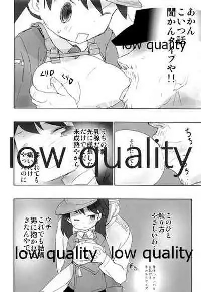 Top-Heavy no Ryuujou ga Chinjufu ni