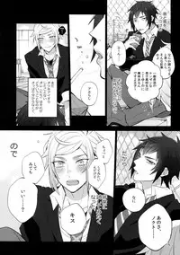 (HaruCC18) [Inukare (Inuyashiki)] Yuri Kiss (Final Fantasy XV)