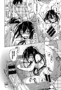 [Niimaru Yuu] Aoi Saezuri [Chinese] [篆儀通文書坊漢化]