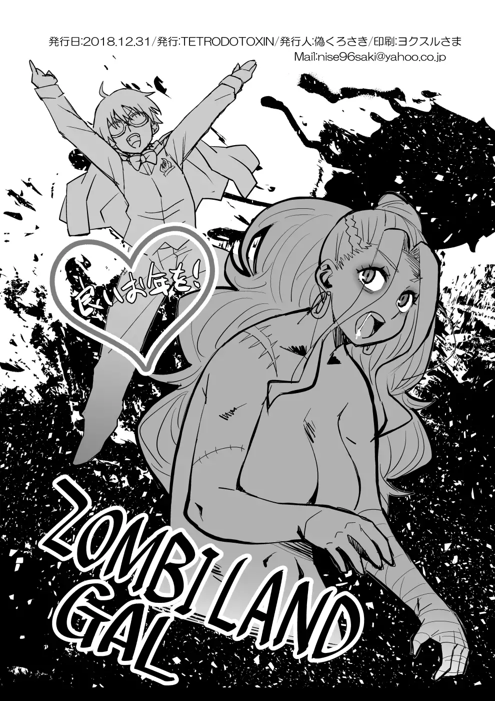 Is it True There's a Season for Gals to Be Naughty?