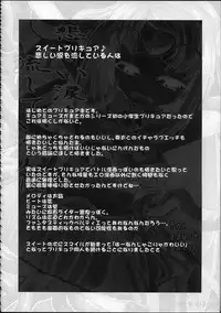 (C86) [Condiment wa Hachibunme (Maeshima Ryou)] Soushuuhen SumaDoki All Stars -Minna Hame Tomodachi- (Precure Series) [Chinese]