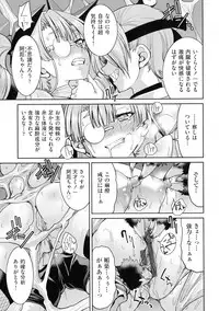 Kunoichi Inbaku Taisen