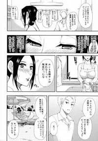 [Shunjou Shuusuke] Hitokoishi, Tsuma