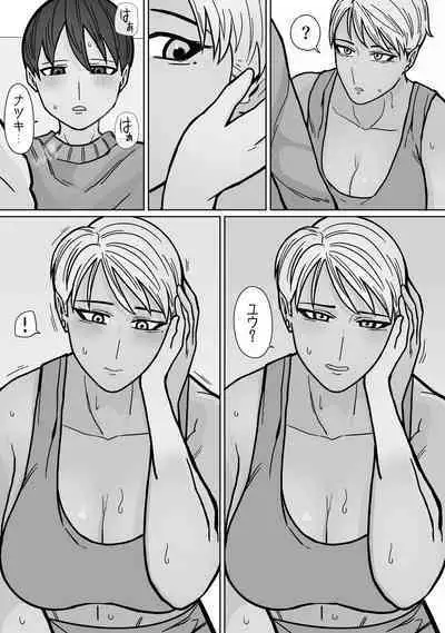 Kakko Ii kara Suki 3