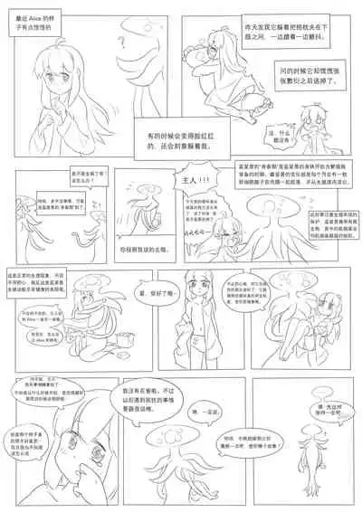 占星術師