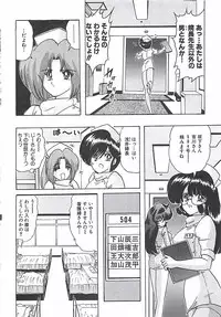 [Kamitou Masaki] Mahou no Kangofu Magical Nurse Joukan