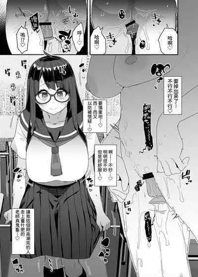 [condiment moderately (Maeshima Ryou)] Dosukebe Kyonyuu JC ga Kounai Onanie Suru Hanashi [Chinese] [葱鱼个人汉化] [Digital]