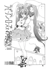(C57) [Alice Syndrome (Various)] Nyo! (Di Gi Charat)