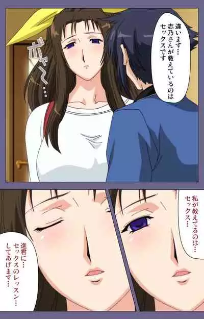 [BLACKRAINBOW] [Full Color Seijin Ban] Saiminjutsu 2 ~Gensou to Inyoku no Ryouiki ni~ Kanzenban