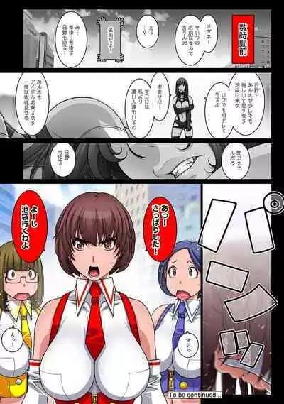 Oppai ga sekai o sukuu!？ go touchi aidorudota pu～n Z 1-7