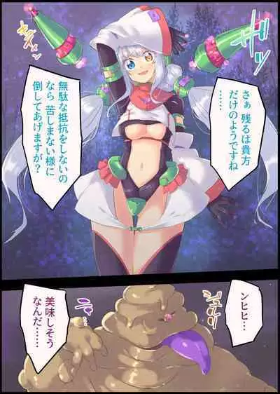 Kishi Shokujoku Buzama Sweets ni Ochiru Quarta Alumines