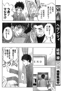 Monthly Vitaman 2007-03