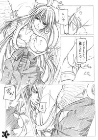 (C73) [Akai Syougeki (Yamamoto Kazue)] Akai Hakama Vol. 1