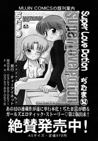 COMIC MUJIN 2010-05