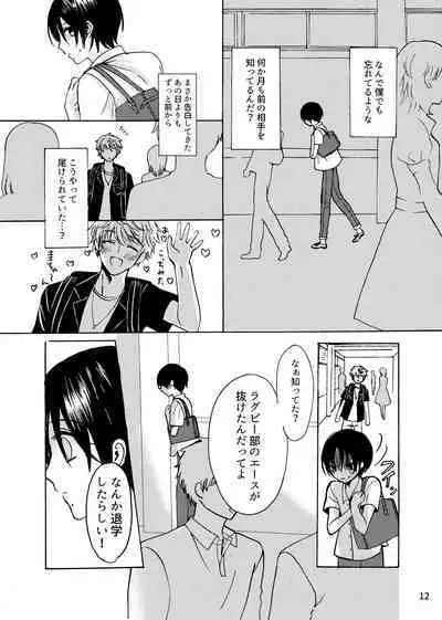 [(carina) Nanahara Koyagi] Fureru Netsu [Digital]