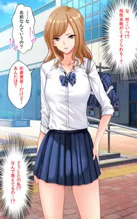 Shotaimen no Shojo JK to Amaama Sex Dekiru Ame