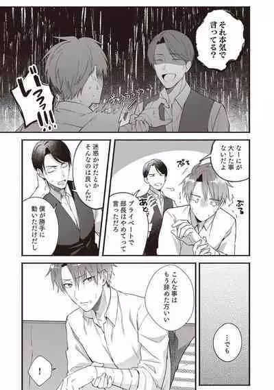 Ashita mo Soba ni Itekuretara