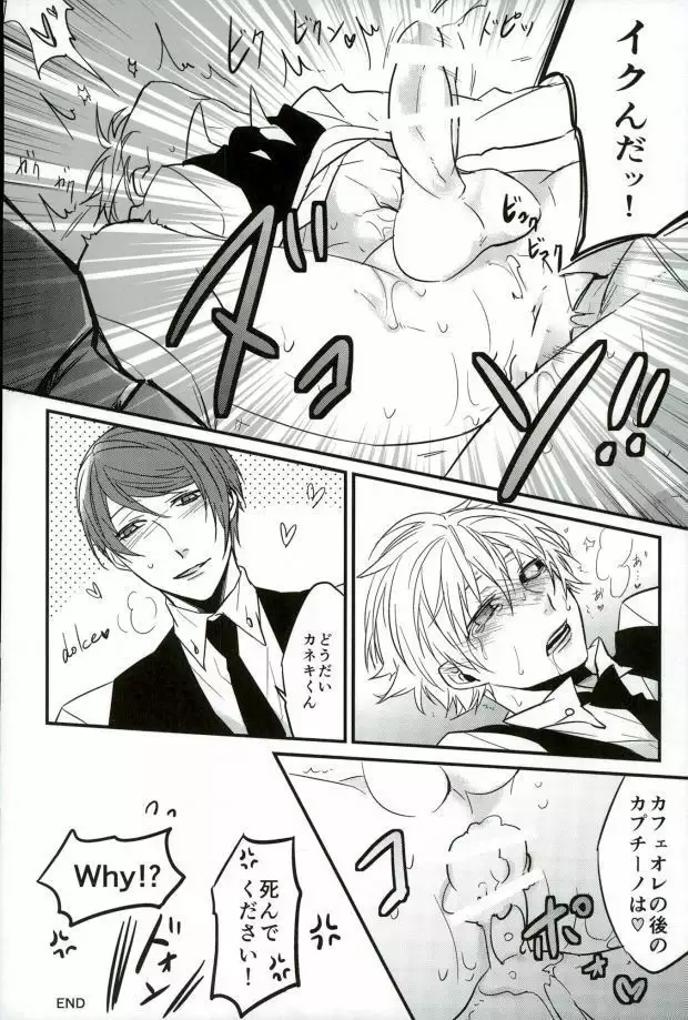 Kenshuusei Gassan Shuu