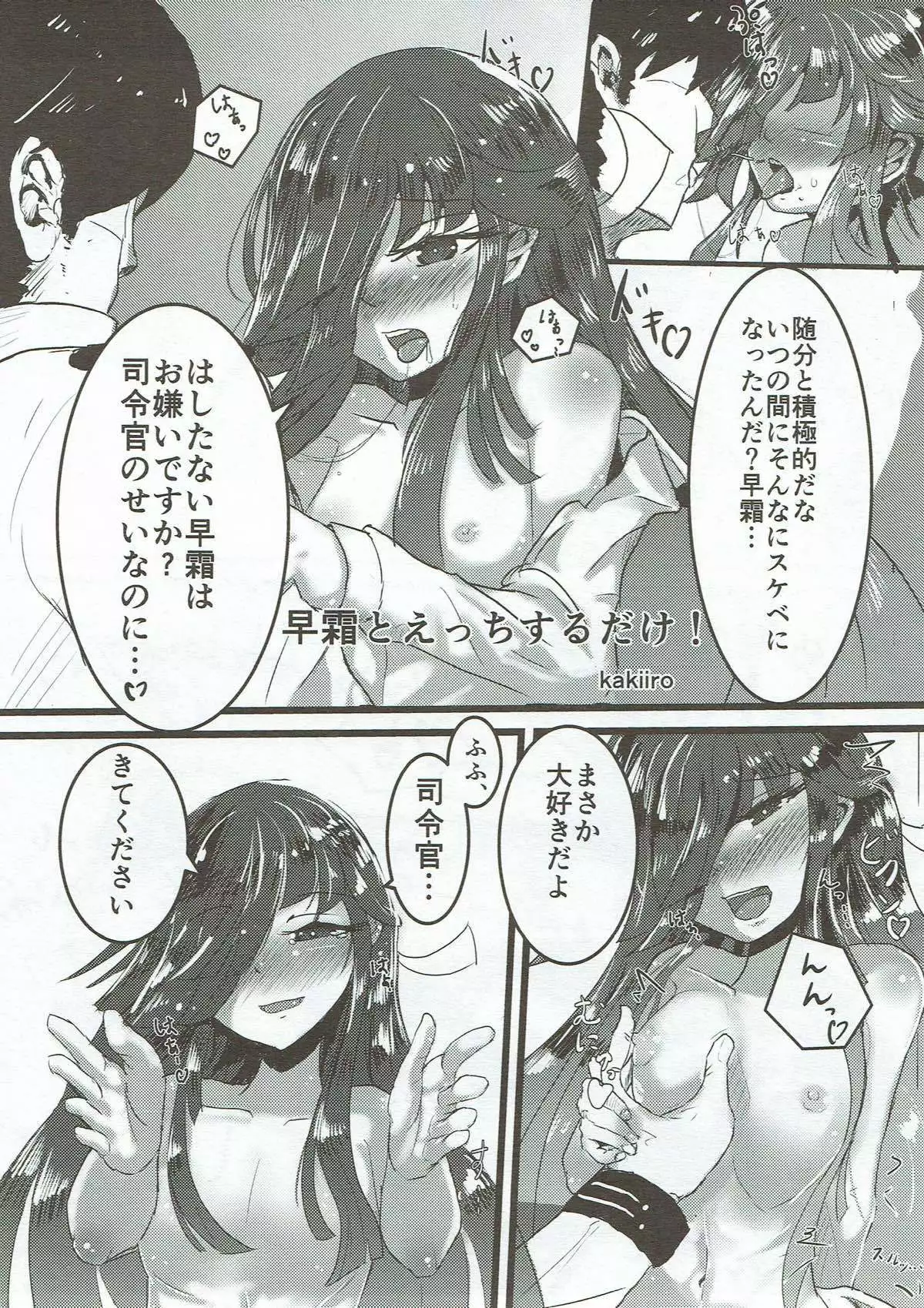 Miryoku Obu Miryoku