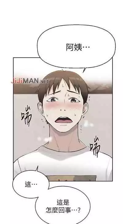 【周六连载】秘密教学（作者：美娜讚 & 鋼鐵王） 第1~57话