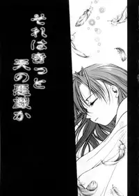 [Shizaki Masayuki] Megami-sama no Itazura -Goddess's Jokes-