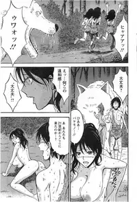 [Nagashima Chousuke] Kigenzen 10000 Nen no Ota Ch. 1-15