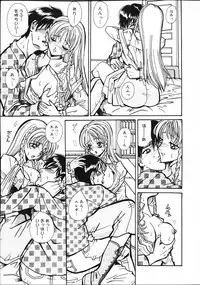 [Yamai Sakatarou] Hen na Yarikata - Seinen Edition