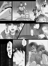 [Kokudakaya] Ochiteyuku Tsuma ~Musume no Kare ni Okasareta Watashi~