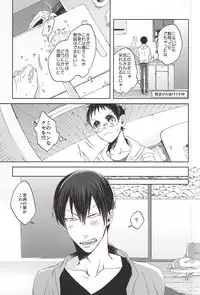 (SUPER24) [Aozorasou802 (Umaco)] Ore no Onoda-chan ga Eroi Kotoba Tsukaukara! (Yowamushi Pedal)