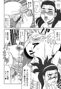 [Makita Aoi] Oyako Soujoku