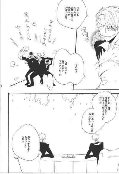 Wandering In The World 3