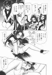 [U-K] Shinsei no Ikenie