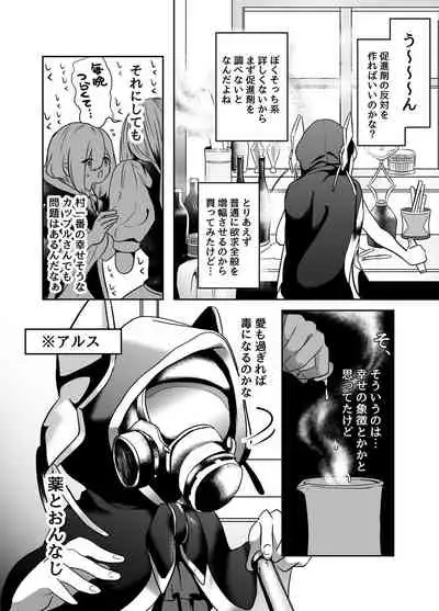 Murabito ni Tanomarete Kinyokuyaku o Tsukuru Hanashi