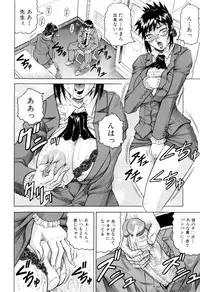 [Jamming] Sensei ni Dashitee!