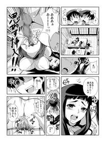 (C74) [Kamoro-SA-Z (Migiyori, Oobanburumai)] Kapu Kapucchuu to Vampire (Rosario + Vampire)