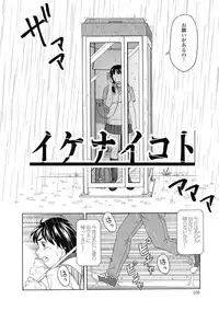 [Shiraishi Nagisa] Nikuhida no Kioku [Digital]