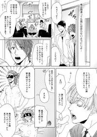 [Ogeretsu Tanaka] Yarichin ☆ Bitch Bu Vol.01