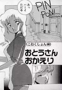 [Azuma Kyouto] Leotard Connection