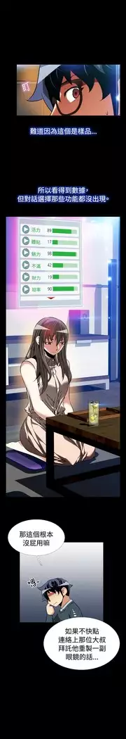 Love Parameter 恋爱辅助器 86-97 中文