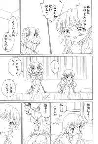 [Anthology] Futanarikko Lovers 8
