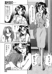 [Fukada Takushi] Enjo Yuugi