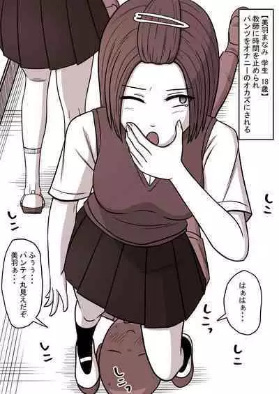 Jikan Teishi Kan Tanpenshuu vol. 1