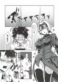 (C93) [Pero (Daga Shikashi)] Alter-chan Nakayoku Naritai (Fate/Grand Order)