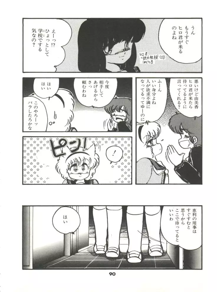 Doki Doki A Taiken