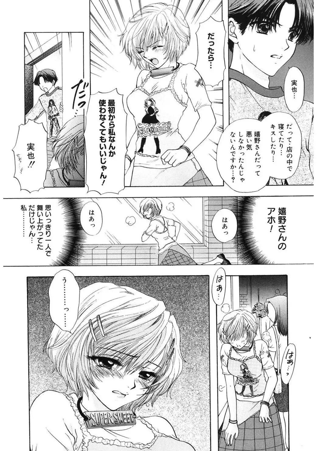 365★SUPER COLOR +PLUS