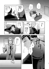 [hard days (Kamizawa Reiji)] Sounan Zen Sairoku-shuu [Digital]