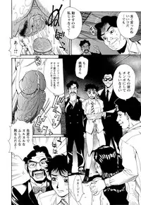 [Makibe Kataru] M Kano Shuuchi Play de Kanjiru Karada