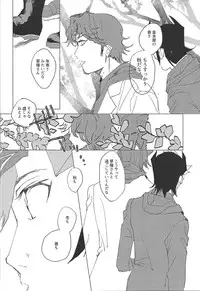 (Ore no Turn 5) [aiyany (Aiyan)] Nihaku Mikka Kyoudou Seikatsu (Yu-Gi-Oh! VRAINS)