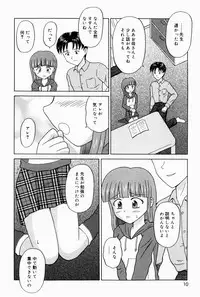 [Aoki Kou] Oniichan ni Natte