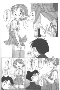 (TokiPa 6) [Power Slide (Uttorikun)] Beginning (To Heart)